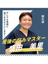 すぎやま整骨院 鍼灸院 宮原院 盛田 美里