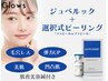 ６月限定【毛穴レス】選択ピーリング＋ジュベルック導入＋美容鍼　通常39800