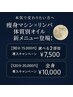 【導入キャンペーン】全身痩身×深層リンパ120分¥20,000→¥10,000