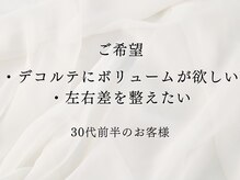 ソワ(soie)/圧倒的な張り・ボリューム