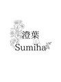 澄葉 新宿(sumiha)/澄葉-sumiha-ハーブピーリング/