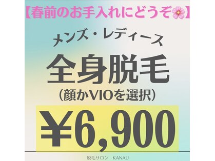 カナウ(KANAU)の写真