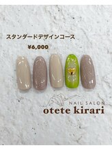 オテテ キラリ(otete kirari)/スタンダードデザイン 2026ss