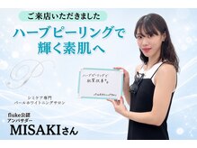パールホワイトニング/【著名人ご来店】MISAKI様