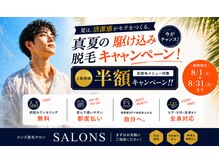 サロン エス(SALON S)