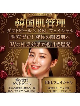 サロンウヌ(Salon uNu)の写真/韓国肌管理×BBLでキレイがW！即日キレイを実感、水光肌へ導くサロンのケア♪