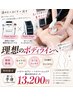 新登場★人気NO.1最速結果出し★ハイパー7&シェイプ1箇所