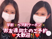 セサニー(SE SUNNY)の雰囲気（学割→上￥1,000/上下￥1,500 offペア割→上￥500/上下￥1,000 off）