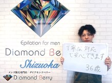 ダイアモンドベリー 静岡店/お客様の声