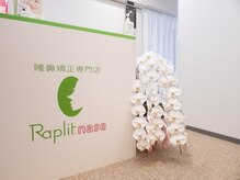ラプリナーゼ 吉祥寺店(Raplit Nase)/入口に「Raplit」の可愛いロゴ。