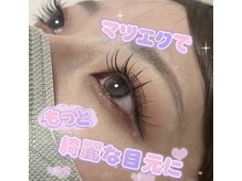 ベリー 静岡鷹匠店(Very)/マツエクで韓国風束感まつげに◎