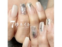 ハナネイル(HANA nail)/ジェルデザインし放題