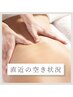 【本日の空き】１３：３０～　(新規-130分コース・再来-150分コース)