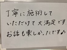 美イング 6条(美ing)/お客様の声