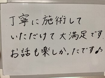 美イング 6条(美ing)/お客様の声
