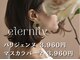 エタニティ(eternity)の写真