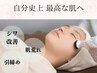 お得キャンペーン【水分爆弾肌管理】くすみ・ゆらぎ・肌荒れ改善12300→5900
