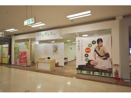 リラク イオンモール小山店(Re.Ra.Ku)の写真