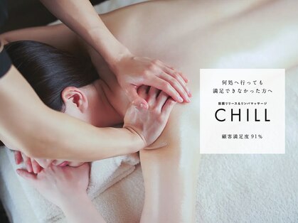 チル 渋谷店(CHILL)の写真