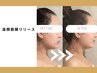 【たるみ・小顔ケア】造顔筋膜リリース　整体師直伝手法で即実感