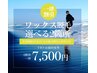 【メンズ8月限定】選べる2箇所WAX脱毛（VIO・顔対象外）《￥7,500》