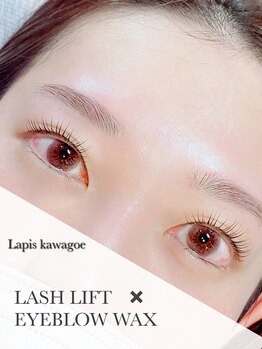 ラピス 川越店(Lapis)/ラッシュリフト・ワックス/川越