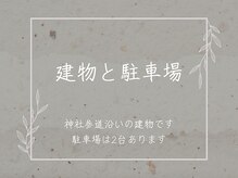 セジョリ(C'est joli)/外観《熊本/健軍/パラジェル》