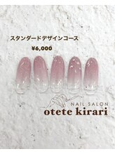 オテテ キラリ(otete kirari)/スタンダードデザイン 2026ss