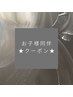 【お子様同伴OK】ママ応援♪眉毛wax+カット+間引き+おでこwax ¥5,500