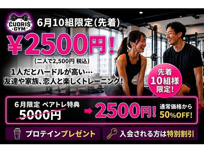 クオリスジム(CUORIS GYM)の写真
