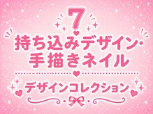 ソラヤ(Soraya)/韓国・ワンホンネイル・秋葉原