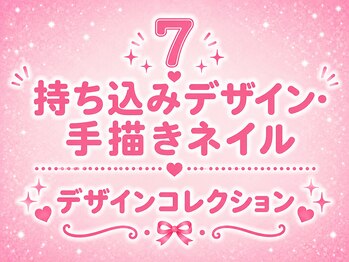 ソラヤ(Soraya)/韓国・ワンホンネイル・秋葉原