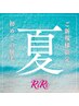 ◆全身脱毛◆脱毛の季節♪最大出力☆【顔VIO&保湿ケア込】メンズ★お試し
