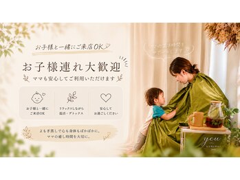 ユウ(yeu)の写真/巡る、温まる、整う。至福のオーガニックよもぎ蒸し60分《ハーブセラ認定salon》