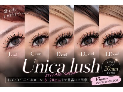 ウニカラッシュ(Unica lush)の写真