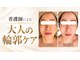 エン 橿原店(en)の写真/「最近、顔が変わってきた？」たるみ・ほうれい線・頬コケ、あれこれ気になるお顔の悩みをまとめてケア◎