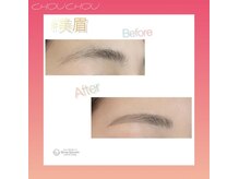 アイラッシュサロンシュシュ 綱島店(chou chou)/眉WAX