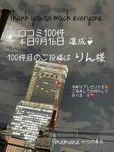 ママナ(mamana)/嬉しい口コミ多数！