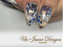 アン ジョーヌドラゴ/【自爪ネイル】プリントネイル