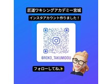 ビー ファクトリー(B FACTORY)/匠道ワキシングアカデミー