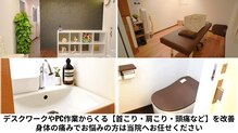 初台メディカルラボ整体院