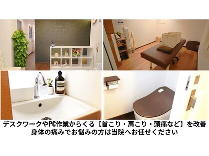 初台メディカルラボ整体院の写真