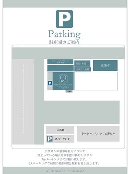 ホワイトニングショップ 山形店(Whiteningshop)/駐車場利用について