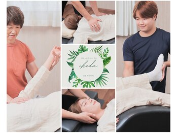 エメサロン いけだ筋整復所(aimer Salon)