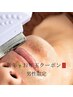 【新春キャンペーン】脱毛どこでも1箇所 1300円｜何箇所でもOK｜男性限定