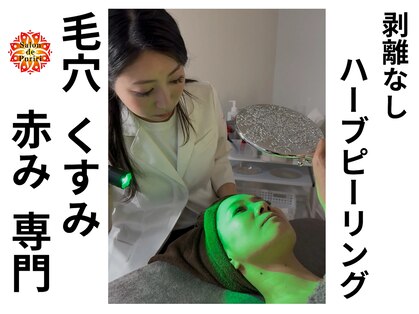 サロン ド プリリ(Salon de Puriri)の写真