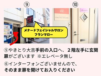 メナードフェイシャルサロン フランマロー/JR塚口駅から徒歩12分！尼崎