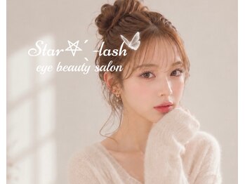 スターラッシュ イオンタウン姫路店(Star Lash)/24時間可愛く♪