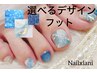 持ち込みデザインOK♪選べるデザインフットネイル♪