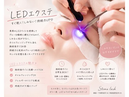 スティムラッシュ 銀座店(Stimu lash)の写真
